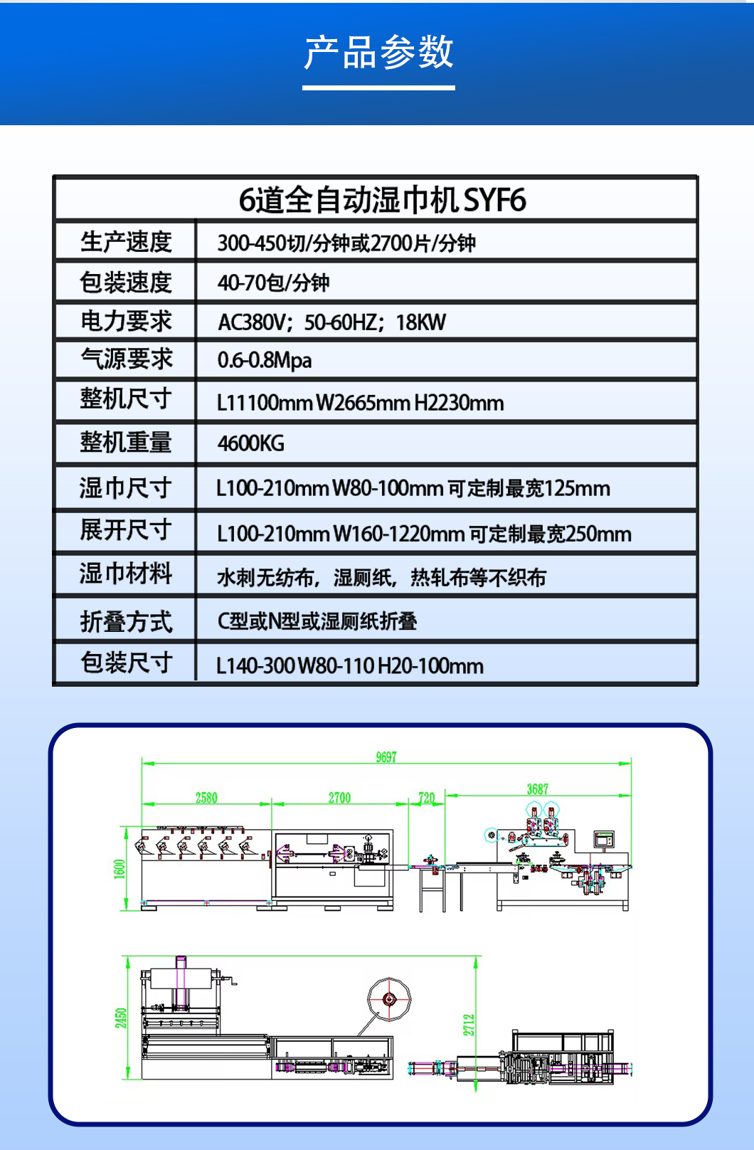 濕巾機