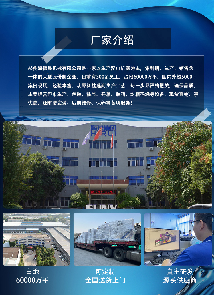 大包裝濕巾機