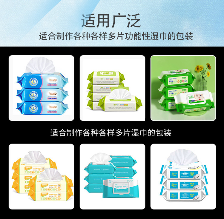 12道濕巾機