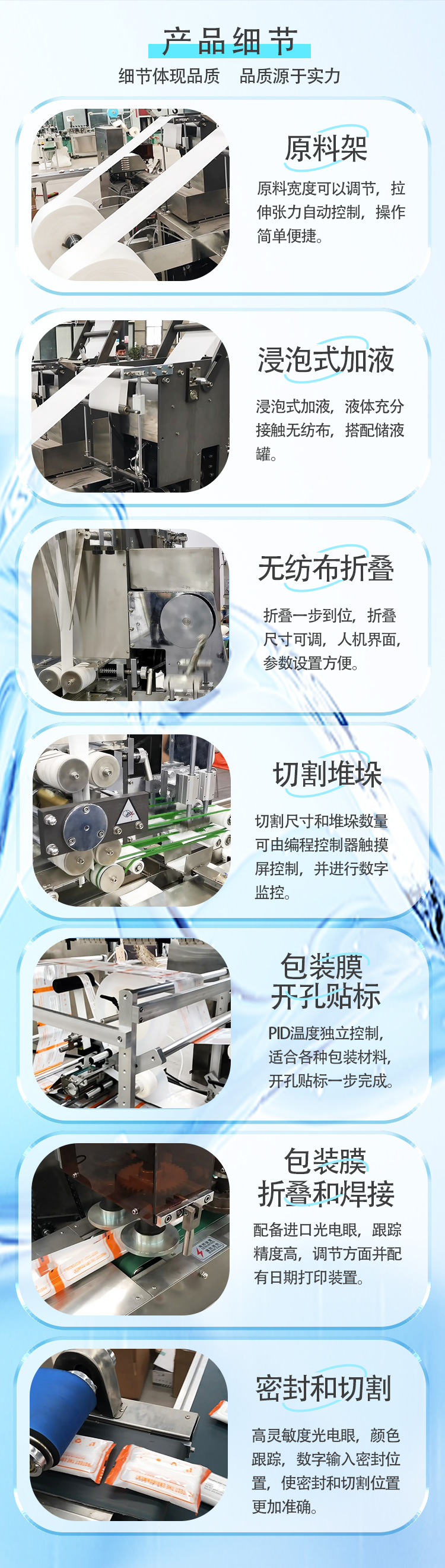 濕巾機廠家
