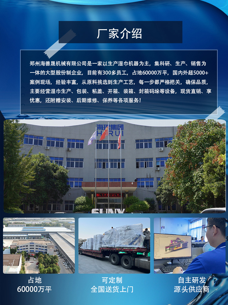 小型濕巾機